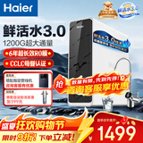 海尔（Haier）净水器母婴认证家用厨下式抑菌滤芯RO反渗透纯水机直饮接自来水过滤器1200G鲜活水pro793 鲜活水pro1200G（年度金奖净水器）