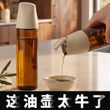 家の物语（KATEI STORY）避光玻璃油壶厨房家用醋瓶油罐自动开合香油酱油瓶调料瓶罐