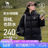 骆驼（CAMEL）【抱抱】冬季户外拒水羽绒服600蓬男女同款加厚连帽保暖面包服