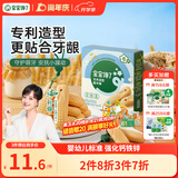 宝宝馋了婴幼儿辅食零食磨牙棒 宝宝磨牙饼干带硅胶绳玉米形60g 6月以上