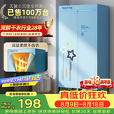 天骏小天使【柔烘不伤衣】烘干机家用干衣机烘衣机双层内衣裤大容量定时烘干衣柜 TJ-238M