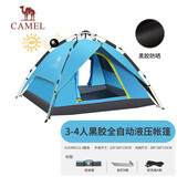 骆驼（CAMEL）户外黑胶帐篷便携式折叠全自动加厚野营双人防晒防雨 A111-3蓝色