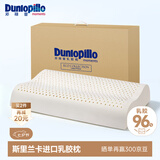 邓禄普（Dunlopillo）ECO波浪枕 斯里兰卡进口天然乳胶枕头 颈椎枕 