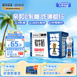 现代牧业三只小牛高钙软牛奶250mlx10盒整箱装 世界杯定制装