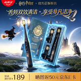 高露洁（Colgate）哈利波特联名电动牙刷成人款生日礼物