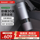 霍尼韦尔（Honeywell）车用车载空气净化器去除甲醛二手烟新车异味雾霾车载净化器 HWC05