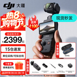 大疆（DJI）Osmo Pocket 3 灵眸口袋云台相机 DJI 手持数码相机  旅游 vlog 美颜摄像 高清增稳 【明日达专享】Pocket 3标准版【赠收纳包】 不含随心换