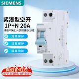 西门子空气开关 R70断路器 1P+N20A紧凑型断路器5TH60207CR