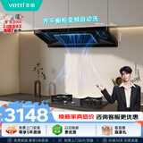 华帝官方超薄三腔欧式一级能效抽油烟机变频26风量燃气灶具烟灶【套装商品】i11S36+i10071B