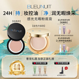 深蓝彩妆（BLEUNUIT）感光无暇粉底膏遮瑕膏液遮盖斑点持妆控油防水防汗保湿七夕节礼物 103粉嫩白皙（经典款）持久遮瑕