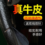智骋汽车手缝把套真皮手缝男女四季通用牛皮手工皮套防滑缝制方向盘套
