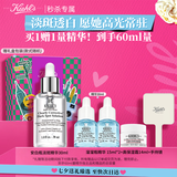 科颜氏（Kiehl's）安白瓶淡斑精华液30ml 美白紧致VC护肤品礼盒生日七夕情人节礼物