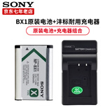 索尼（SONY）NP-BX1 原装电池黑卡数码相机电池适用RX100M7等黑卡系列/HX99等HX系列/ZV1数码相机 BX1索尼原装电池简装+国产充电器