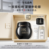 赫莲娜HR新黑绷带面霜15ml抗皱紧致保湿护肤品化妆品礼盒生日礼物送女友