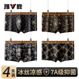 雅鹿男士内裤男夏季冰丝无痕抗菌大码四角男式平角裤青年男生短裤衩