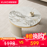 顾家家居（KUKA）茶几简约岩板客厅轻奢茶几电视柜圆形茶台DS7113T 帝王冷翡翠茶几