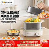 小熊（Bear）煮蛋器 蒸蛋器 自动断电多功能一体早餐机 不锈钢煮蛋蒸蛋神器 ZDQ-E12R2