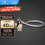 九牧（JOMOO）不锈钢金属冷热进水马桶热水器软管40cm H5688-040101C-1
