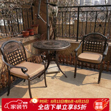 莫 家户外家具铸铝桌椅组合室外庭院桌椅露台桌椅休闲别墅花园阳台 正格2椅+80cm圆桌