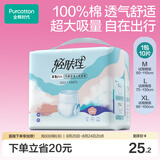 全棉时代成人拉拉裤M10片老年人尿不湿防漏透气试用装京东自营