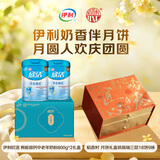 伊利欣活骨能高钙中老年奶粉800g*2+稻香村月饼18饼9味 中秋礼盒送礼