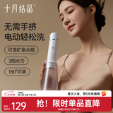 十月结晶冲洗器孕产妇女性私处冲洗器屁清洗会阴私处便携式清洗器宝宝洗屁 【电动】180°调节·三档清洗·7级防水洗