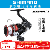 SHIMANO 禧玛诺新款SIENNA FG纺车轮海钓路亚轮轻量远投渔轮鱼线轮 4000速比5.2
