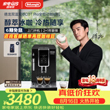 德龙（Delonghi）咖啡机 全自动咖啡机 ECAM350.15手动打奶意式冷热双温萃取冰咖灵动系列D3T Pro七夕情人节礼物