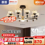 惠普轻奢客厅大灯水晶吊灯普瑞护眼中山灯具现代北欧吊灯包安装臻之光