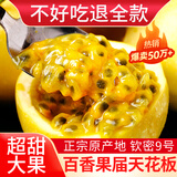 探味君 广西钦蜜9号黄金百香果 新鲜水果白香果酱原浆整箱 生鲜 净重5斤(单果80g+)