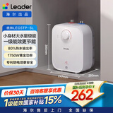 统帅海尔出品5升小厨宝台下热水器京东自营国家补贴1750W一级能效家用厨房小型储水节能热水宝LEC5TP