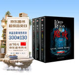 魔戒三部曲：彩色插图套盒珍藏版（奥斯卡史诗级影片《指环王》原著小说，我们时代的奇幻文学巅峰，哈佛、牛津、北大图书馆借阅率位居前列。） 小说