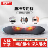 京严腰枕床上腰垫腰间盘突出睡觉腰垫腰部靠垫睡眠腰垫睡觉护腰专用 【单功能】三档热敷 枕套 腰椎牵引+热敷理疗