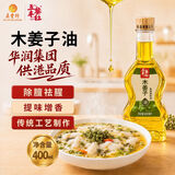 五丰黎红 木姜子油400ml 山胡椒油山仓子油调味油料凉拌烧烤华润出品供港