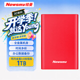 纽曼（Newsmy）1TB 移动硬盘机械 明月金属3.0加强版 2.5英寸 东方红 稳定耐用 高速传输 数据备份