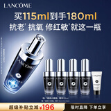 兰蔻超修小黑瓶精华115ml修护舒缓护肤品套装化妆品礼盒生日礼物