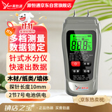 源恒通（YHT）水分测定仪MT18木材墙体含水率纸类潮湿度智能测量仪