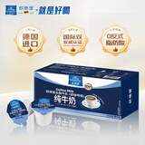 欧德堡（Oldenburger）德国进口 全脂牛奶奶球 咖啡伴侣 奶茶搭档 奶粒13.6ml*30