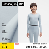 蕉内小热皮301+儿童秋衣秋裤男女童青少年7A抗菌发热圆领保暖内衣套装 雾蓝 120