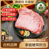 鲜京采惠选 澳洲原切羊肋排净重2斤 烧烤炖煮