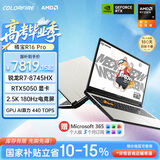 COLORFIREMEOW 橘宝 R16 Pro 七彩虹锐龙R7游戏笔记本电脑 (R7-8745HX 16G 512G RTX5050)