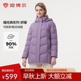 坦博尔【爆款】羽绒服女中老年大码可脱卸帽保暖妈妈款外套TBF510560D 香融紫 XL (175)