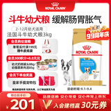 皇家狗粮 斗牛犬幼犬狗粮 犬粮 宠物中型犬 FBJ30 全价犬粮 2-12月3KG