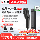公牛随车充便携式充电枪器3.5kw家用适配于理想特斯拉大众比亚迪小米极氪问界m8小鹏星愿新能源汽车 【新国标3C认证】3.5kW充放电一体-10米