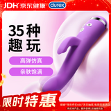杜蕾斯 焕觉双头脉冲震动棒  成人情趣插入式女性解压自慰房事玩具av棒