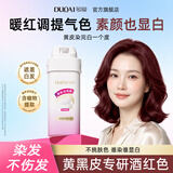 多爱正品慕斯泡泡沫染发剂黑茶色植物男女自己在家染头发膏纯遮盖白发 【免漂 染发+护发】酒红黑色【可遮白发】