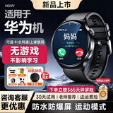 HGHV【全网低价】华为机通用电话手表青少年6-12-18岁初高中生全网通学生儿童智能手表无游戏定位插卡 至尊黑-长续航+护眼屏+定位+运动
