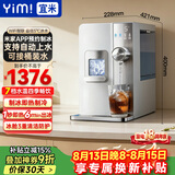 宜米（YIMI）西塔制冰饮水机即热台式家用商用直饮制冷制热全自动冷热一体制冰块机智能预约