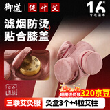 御道膝盖三联铜艾灸盒随身灸家用滤烟艾灸罐几乎无烟艾炙盒防烫温灸包