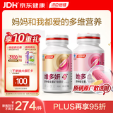 汤臣倍健女士专研双层片复合多种维生素b族ce烟酰胺维d3160片+180片